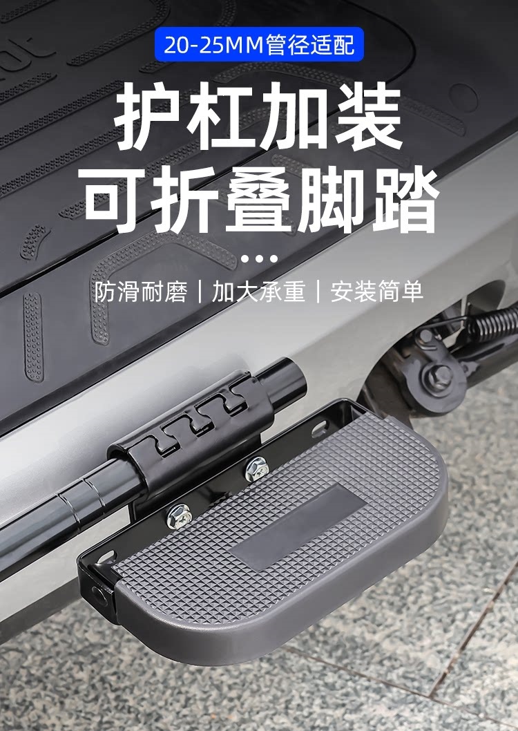 Electric Scooter Protective Bar with Added Folding Foot Pedals, Modified for Delivery Bikes, Enlarged Footrests Suitable for Ninebot Black Knight Smart