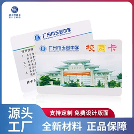 IC卡;射频卡;其他智能卡
