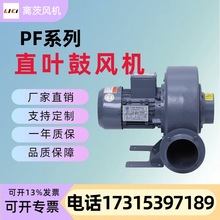 PF100-05ֱҶʽͷѹ220V 0.4kwѭȹķ