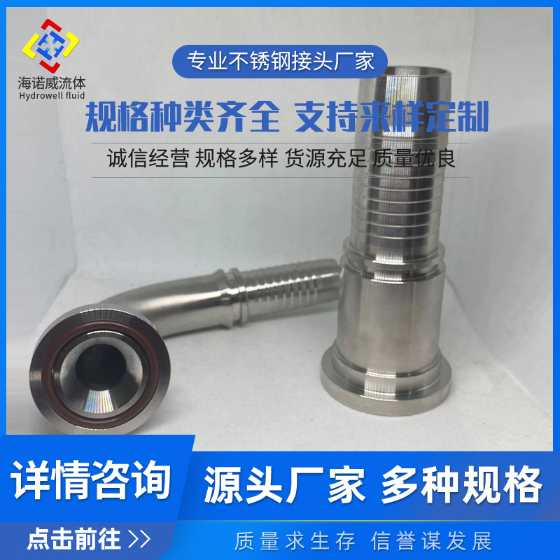 不锈钢胶管接头 扣压式接头 一体扣压式接头 304扣压法兰油管接头