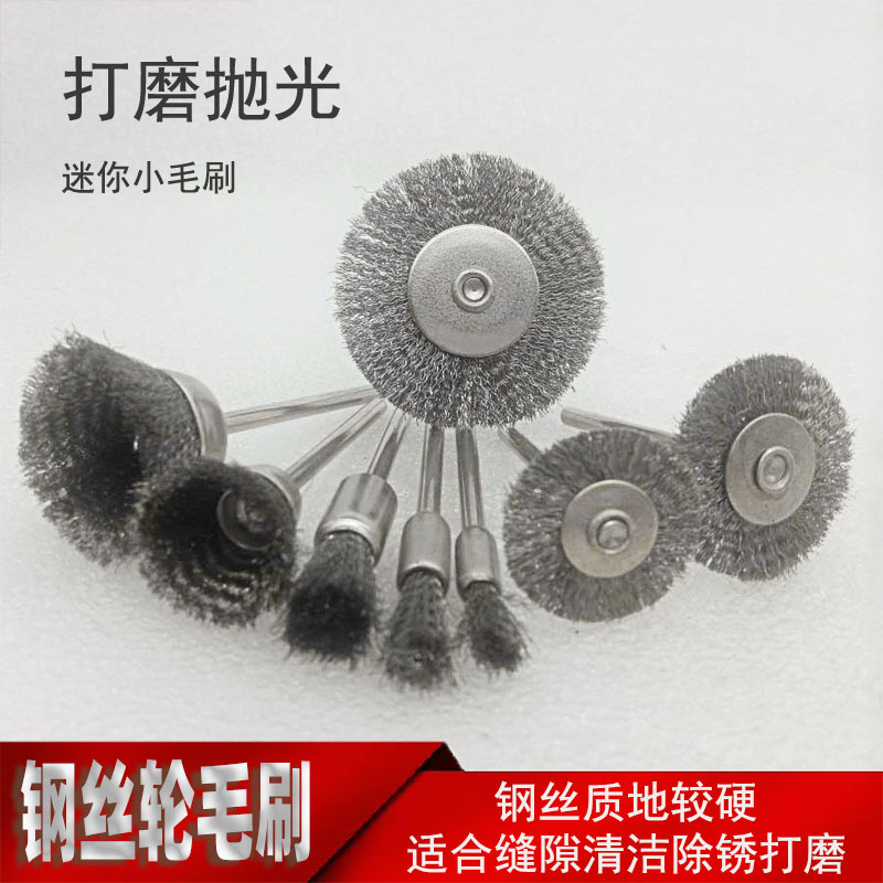 供应H+P银白色钢丝刷 碗形 笔形 平面3厘杆直柄不锈钢迷你刷除锈+