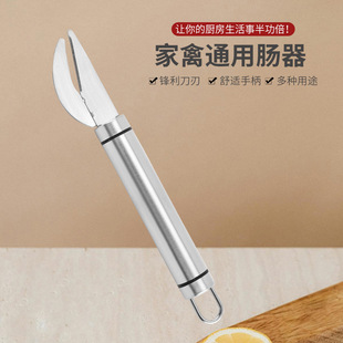 304 Stainless Steel Gutting Knife, Professional Poultry Chicken Intestine Knife, Duck Intestine Knife, Fish Gutting Tool for Breaking Fish, Eel, and Loach