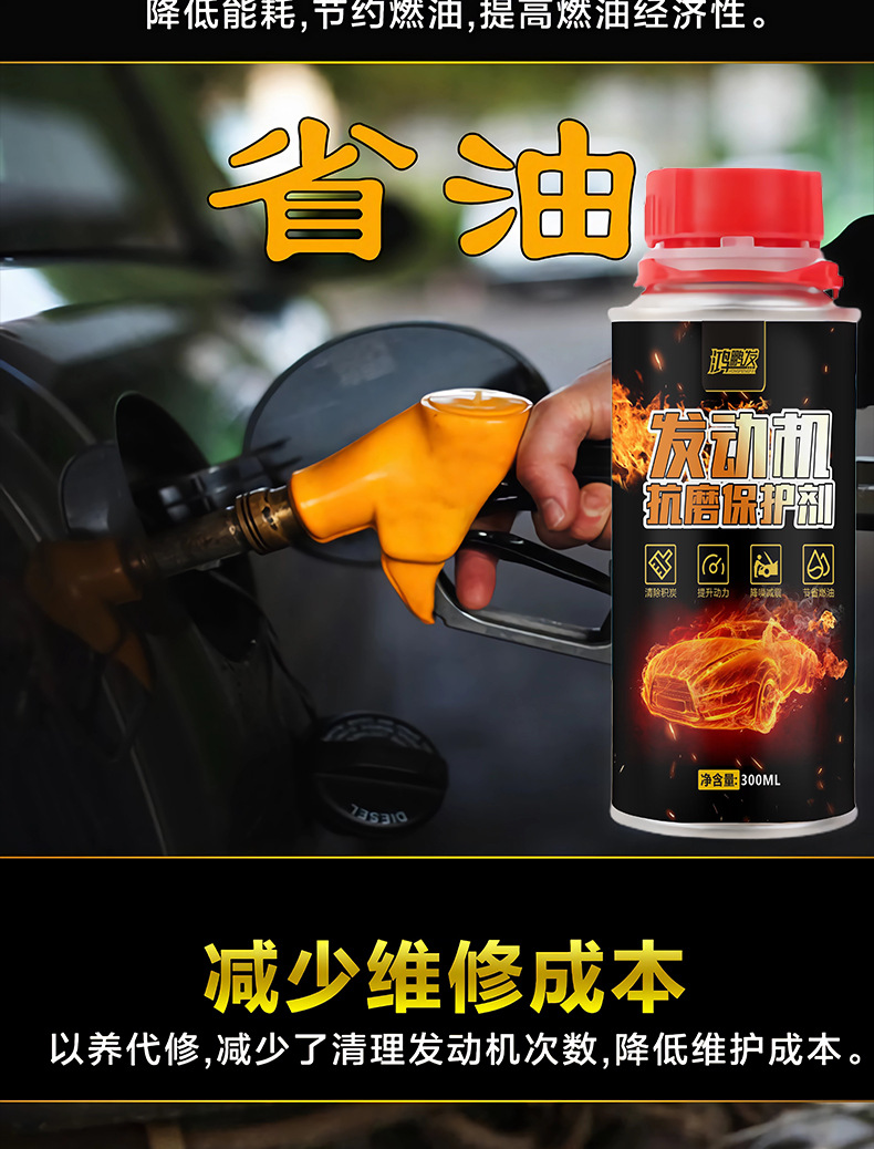 Engine Anti-Wear Protection Oil Additive Stop Burning Oil Reduce Noise