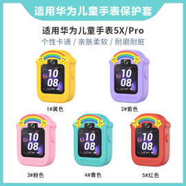 适用华为5x/pro表带保护套 华为儿童手表5x/pro卡通吊坠表保护套