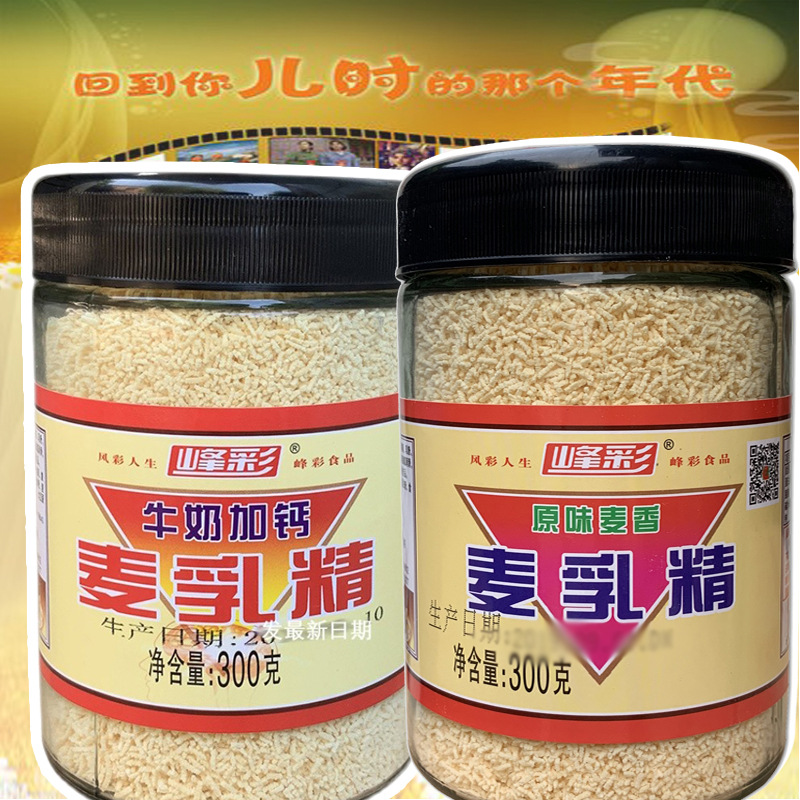 Guangxi veteran milk flavor wheat milk essence particles glass bottle 80 memories of childhood taste nostalgic food postage