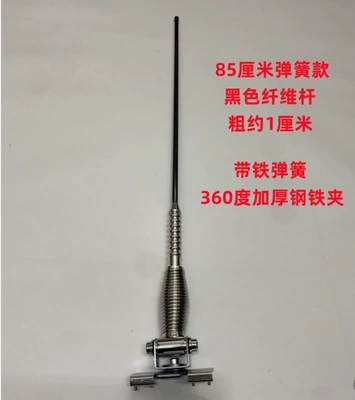 m long stainless steel | vehicle antenna - 85cm-black-spring-thick-steel-clip