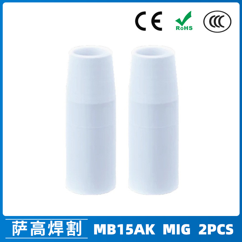 跨境新品MB15AK保护嘴MIG二保焊枪配件MAG陶瓷保护套15AK瓷嘴2PCS