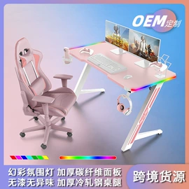 电竞桌;电竞椅;电脑桌