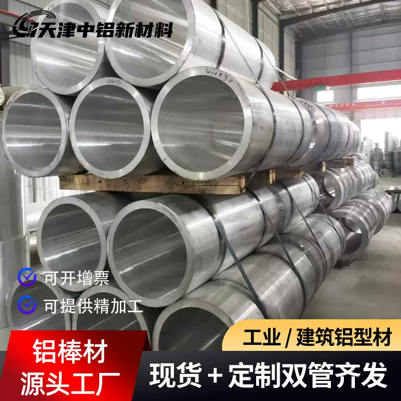 厂家供应2A12T4无缝铝管铝合金无缝圆管锻造铝管7075T6锻造铝管