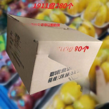 一次性水果托盘  深口泡沫托盘 箱包装蔬果生鲜打包盒