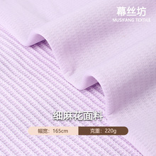 粗针提花毛衣面料 涤棉弹力卫衣面料 春夏柔软亲肤毛织毛线针织布