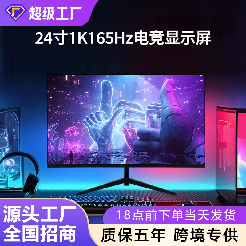 LCD-монитор, ультратонкий игровой экран, варианты 24–32 дюйма, HDMI+VGA, 1K/2K/4K, до 240 Гц