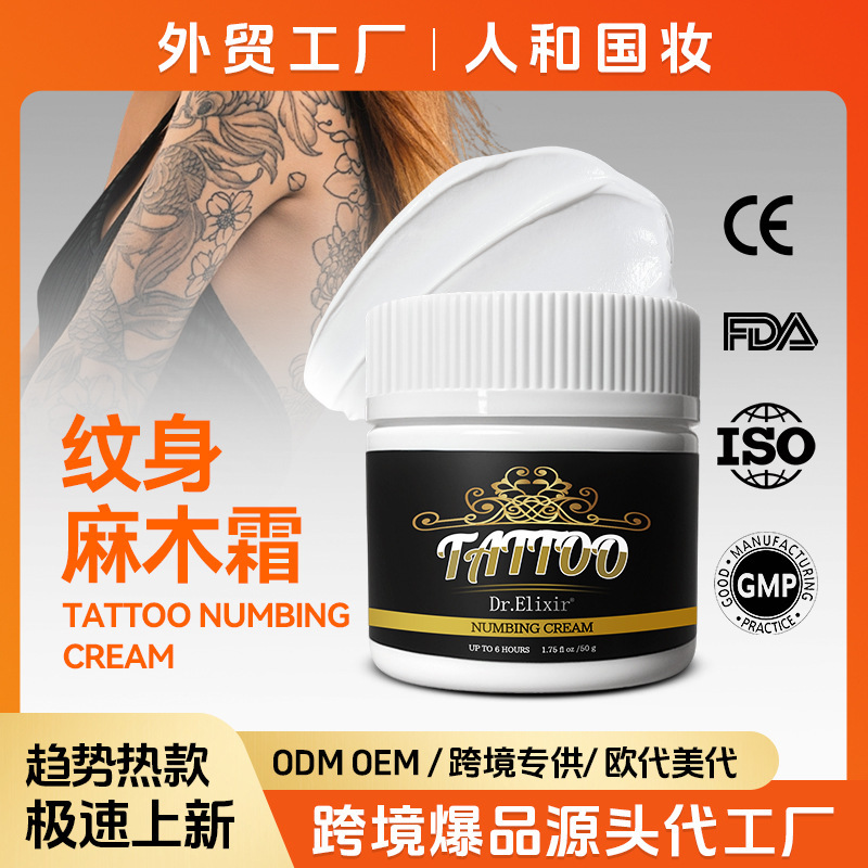 Cross-Border Tattoo Repair Cream, Numbing Cream for Color Fixation, Reduces Peeling Tattoo Skin Tattoo Numbing Cream