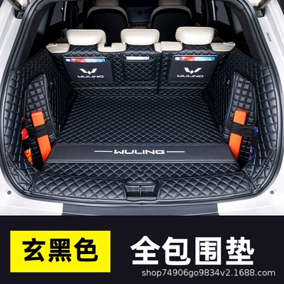 Trunk Mat Special for 2025 Starlight S - pure-black-all-inclusive-112