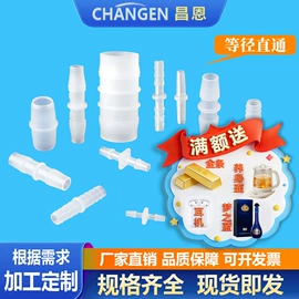 其他管件;三通;异径管