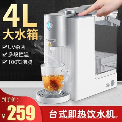 Shi Yajie Tankless Water dispenser household Desktop small-scale 4L Super Hot install desktop Hot water machine Drinking Machine UV