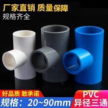 PVC�oˮ������ͨ ׃����ͨ���^���׃����ͨ���^���{�� �S��ֱ�I