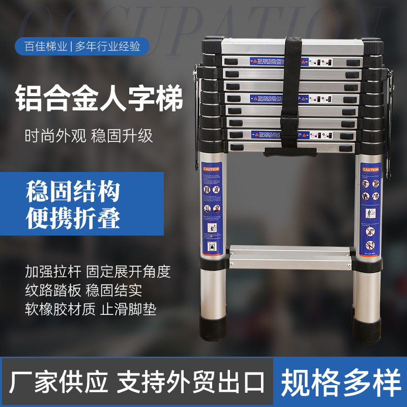 工厂货源供铝合金人字梯三角加粗铝合金家庭多功能人字梯子家用梯