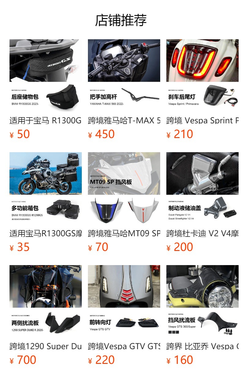 Cross-border exclusive use of 790/890 Adventure/R motorcycle accessories modified headlight transparent protective cover