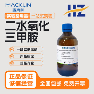 ������ ��ˮ�������װ�,97% CAS̖: 62637-93-8 ������ �F؛