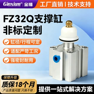 定制JFZ32Q支撑缸l弹簧复位适用精密夹具支撑气动锁紧型支撑缸