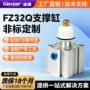 复位定制气动精密支撑缸