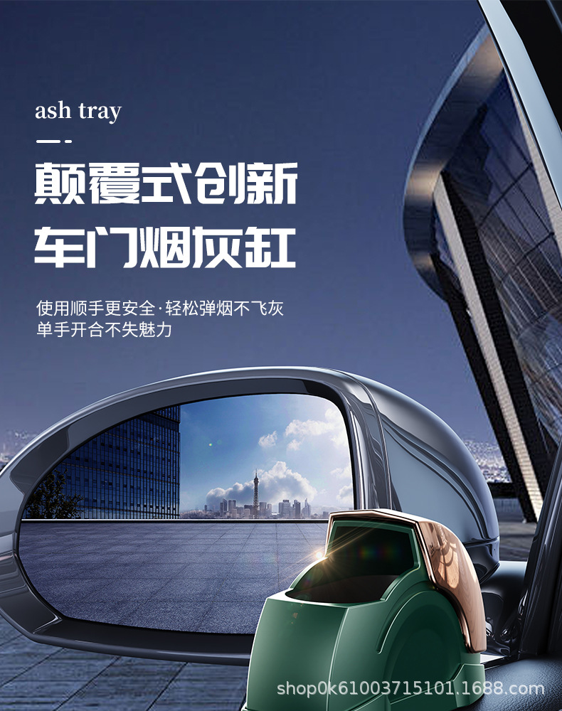 Car Ashtray, Car Door Ashtray, Windproof and Fly Ash-Proof, Metal Liner Ashtray, Creative Home and Car Dual-Use