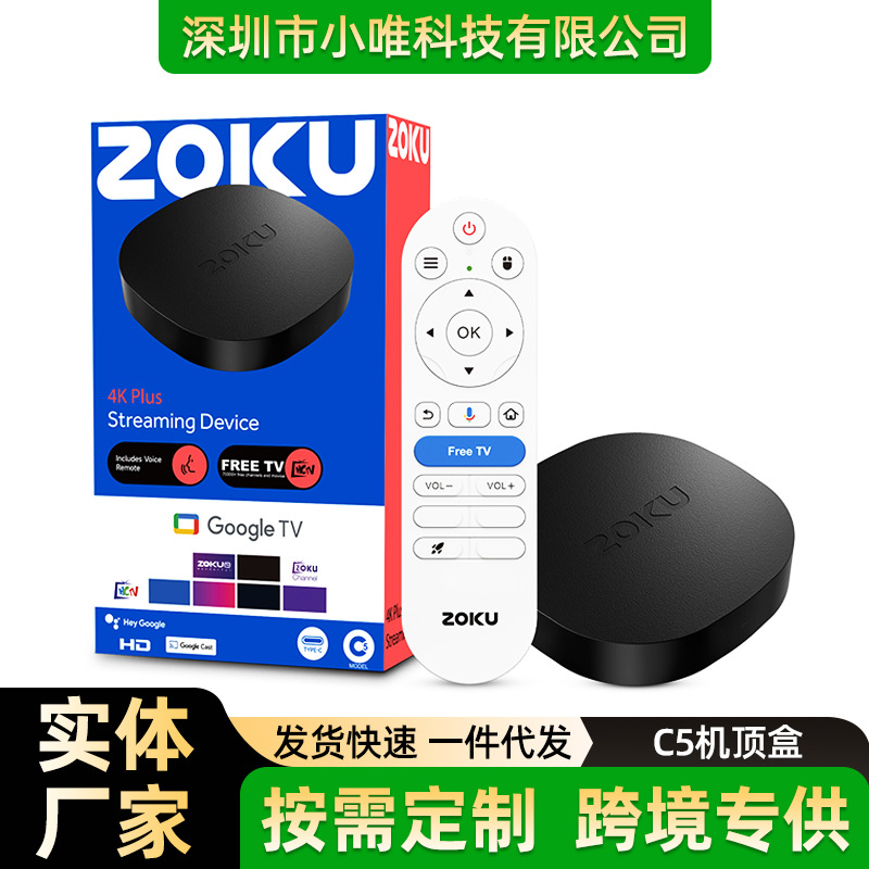 Foreign Trade Cross-Border New C5 Set-Top Box Home Dual-Band Network Set-Top Box Android Bluetooth Hd Player 4K