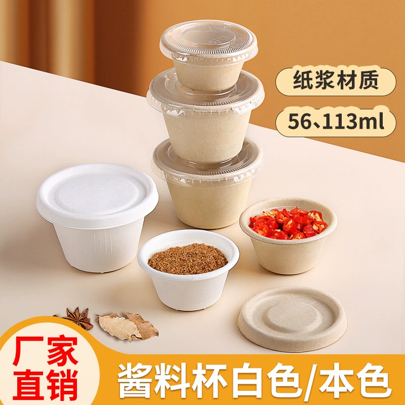 Разлагаемая одноразовая соломенная целлюлоза чашка для соуса коробка для приправ герметичная Герметичная Бутылка для салата с маслом коробка для еды чашка для приправ