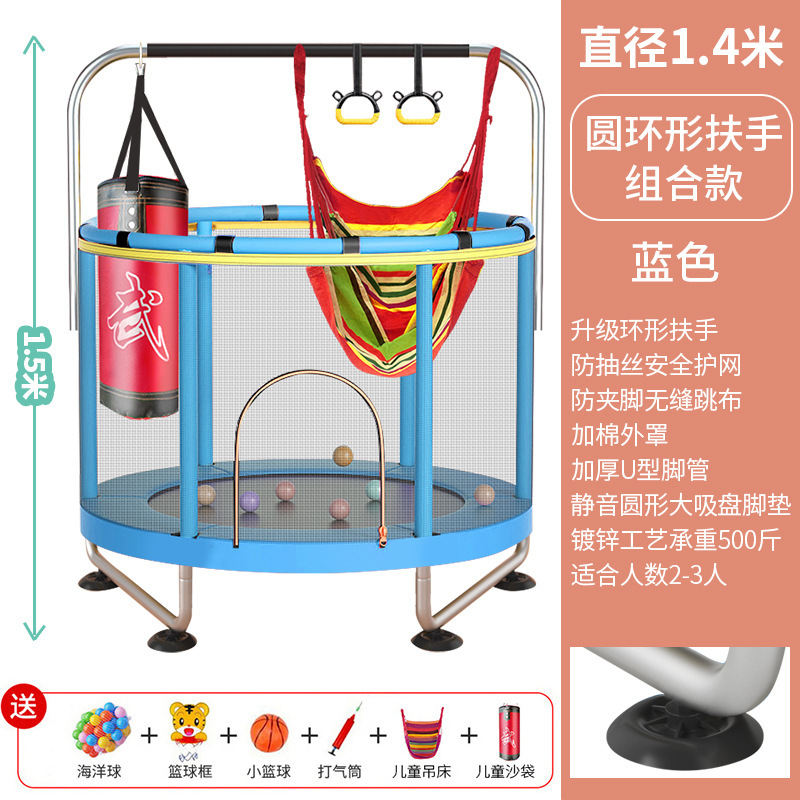 Trampoline indoor small household trampoline children's trampoline fitness with protective net family bed exercise