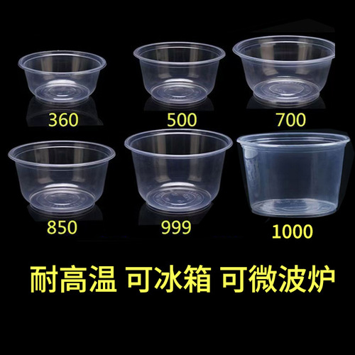 Disposable bowls, packed lunch boxes, plastic, household ice powder bowls, commercial round soup, tableware, tableware, lunch boxes