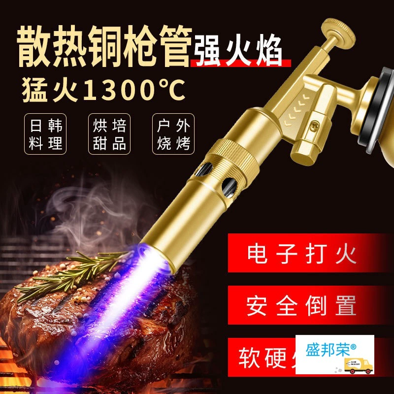 Пламенный пистолет для обжарки, бытовой портативный ручной кассетный пламенный пистолет, воспламенитель сварочного пистолета, сопло из чистой меди.