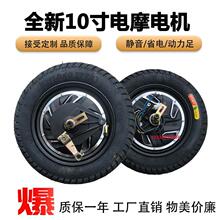 新款48V/60V64/72V/500W/800W/1000W10寸电摩电机大功率电摩电机