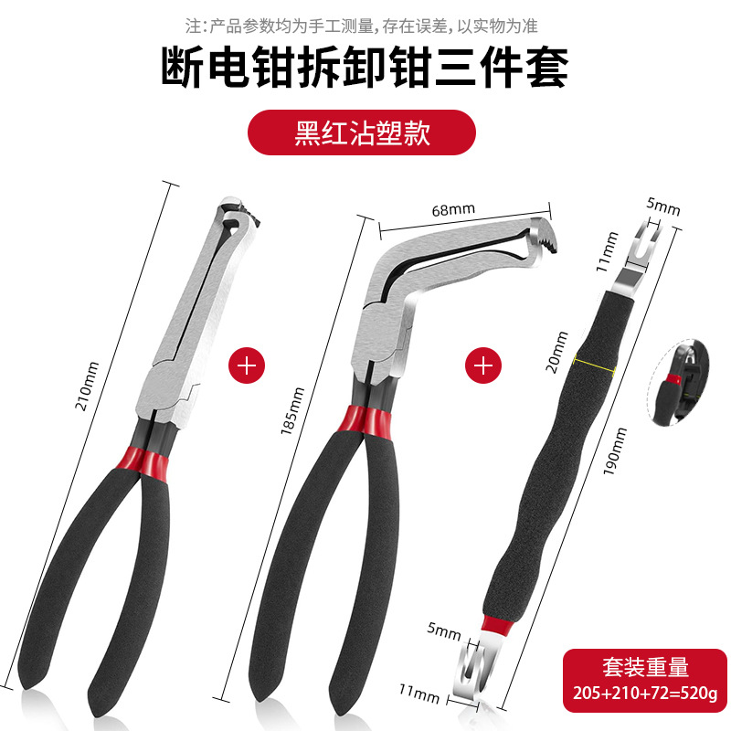 전원 차단 펜치 3종 세트, 스트레이트 엘보 + 프라이 바(검정색 및 빨간색)