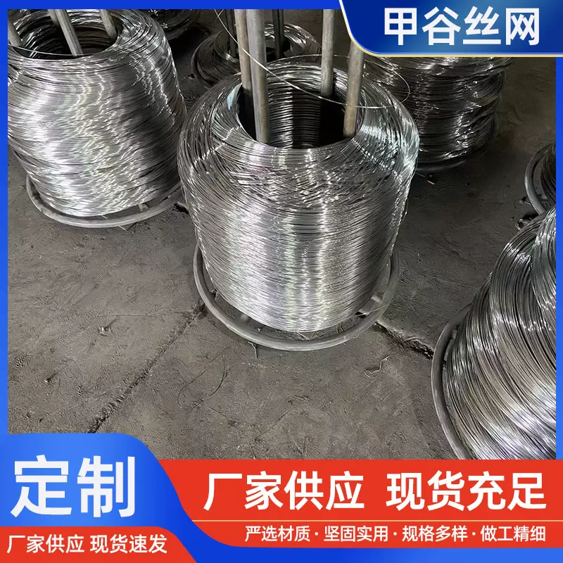 定制304不锈钢钢丝线单根123456mm毫米捆扎软钢丝硬铁丝细刚丝线