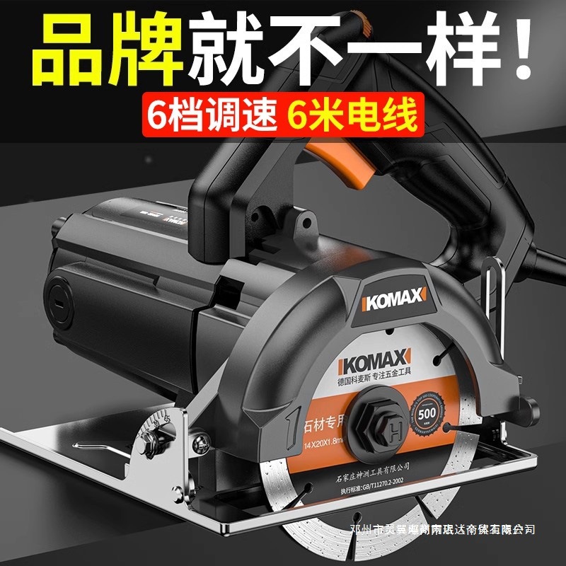 珉达进口切割机多功能家用小型木工手提式瓷砖石材金属开