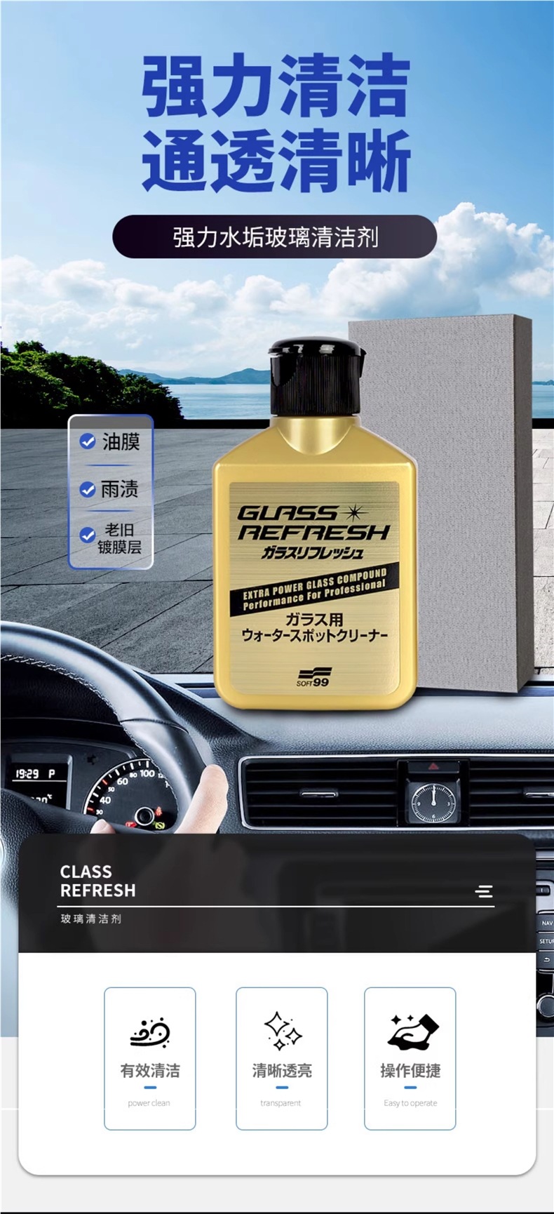 Soft99 Glass Oil Film Remover Cleaner Car Window Front Oil Film Coating Small Gold Bottle Oil Film Powerful Remover