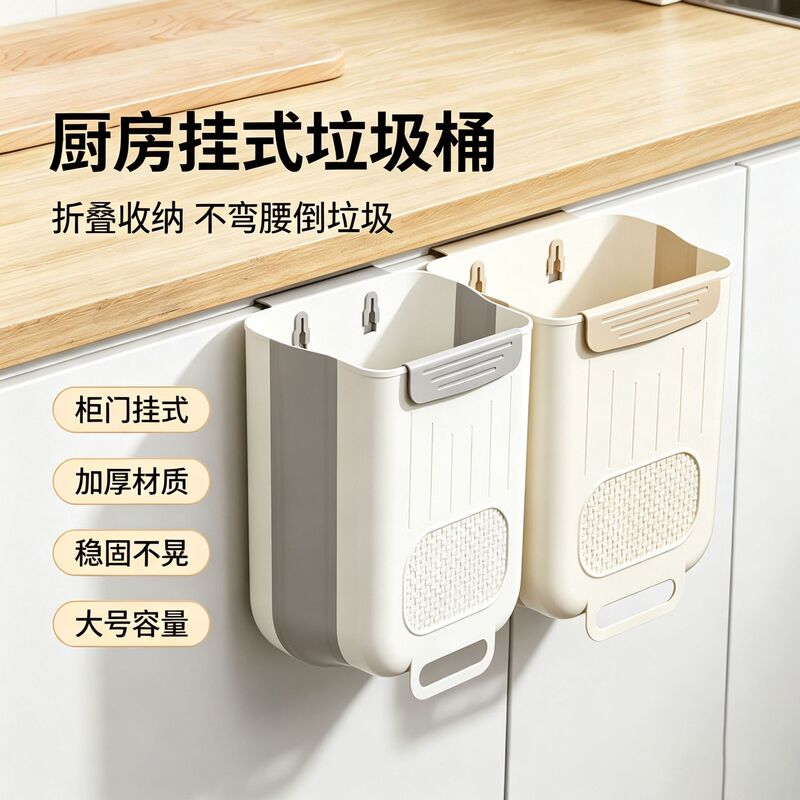 Wall-mounted kitchen trash can for home use, no-drill required, foldable large-capacity waste paper basket for cabinet doors Wall-mounted kitchen trash can for home use, no-drill required, foldable large-capacity waste paper basket for cabinet doors