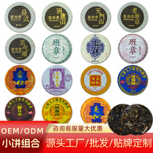 7g小茶饼小圆片厂家直发云南普洱茶饼 勐宋生态老树茶 7G生饼熟饼