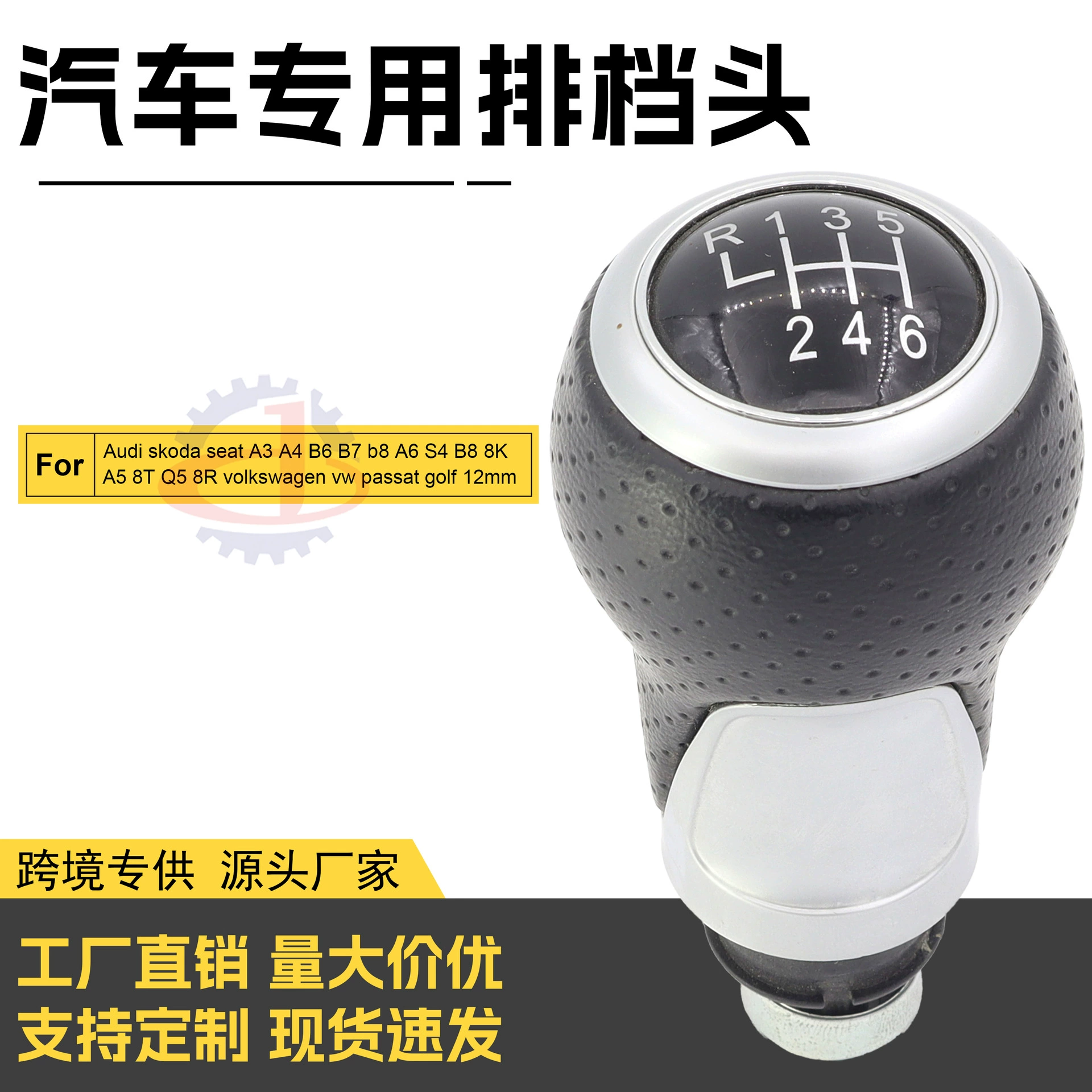 Подходит для модификации рычага переключения передач Volkswagen Audi S3 S4 A3 A4 A6, замены ручки переключения передач, модификации головки рычага переключения передач, деталей рычага переключения передач.