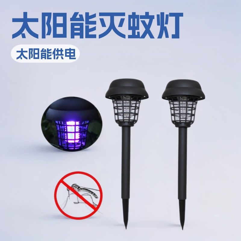New Electronic Mosquito Killer Lamp Solar-Powered Commercial Lawn Mosquito Killer Lamp Courtyard Breeding Outdoor Waterproof Smart Mosquito Killer Device