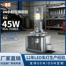A80直插LED系列汽车ledd1sd2sd3sK6双铜管大功率车灯透镜前大灯