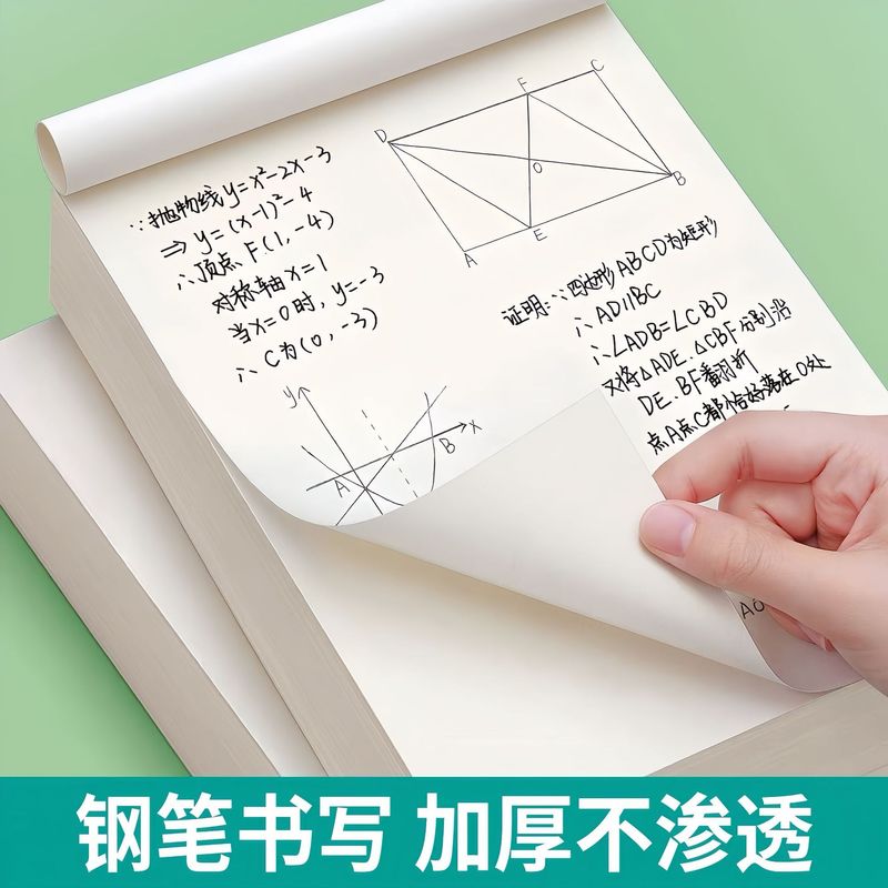 空白草稿纸大学生考研专用草稿本演草纸空白纸张散装论斤卖100张|undefined