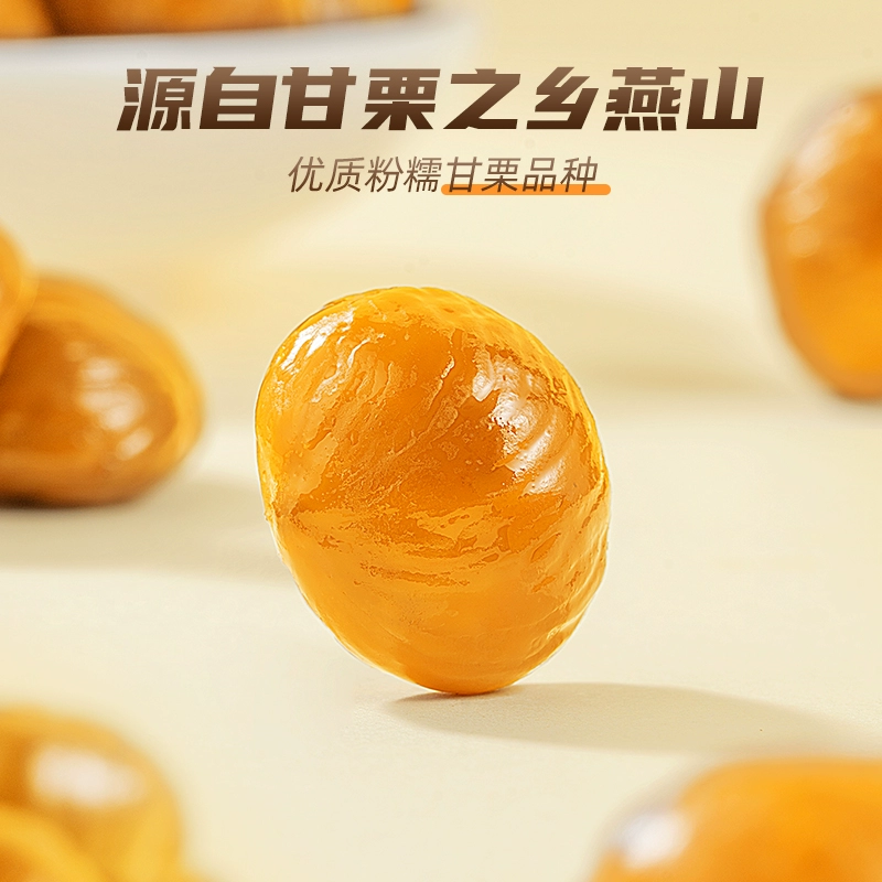 [Three Squirrels_Gangli Ren 50GX3 bag] Qianxi Yanshan чёрные каштаны ядра мгновенный SS