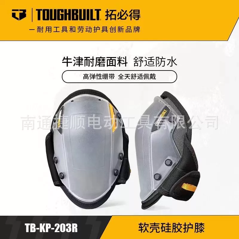 Страхование труда Профессиональные прокладки для строительных плиток с мягкой оболочкой силиконовые наколенники TB-KP-203RTOUGHBUILT