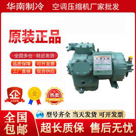 06DR3370DC0600 全新原装上海开利10匹半封闭冷库 空调压缩机