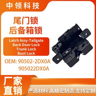 90502-2DX0A 905022DX0Aȫ�º�����iβ�T�i�m����ծaTiida