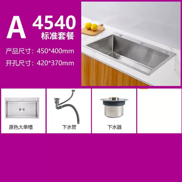 [Jiajun] 45*40cm [Small-sized brushed sink] - Basic package [All steel drain] Manufacturer sells at a loss