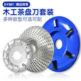 跨境木工茶盘雕刻刀套装角磨机配件 木工铲刀 修型刀 刺盘 链条盘