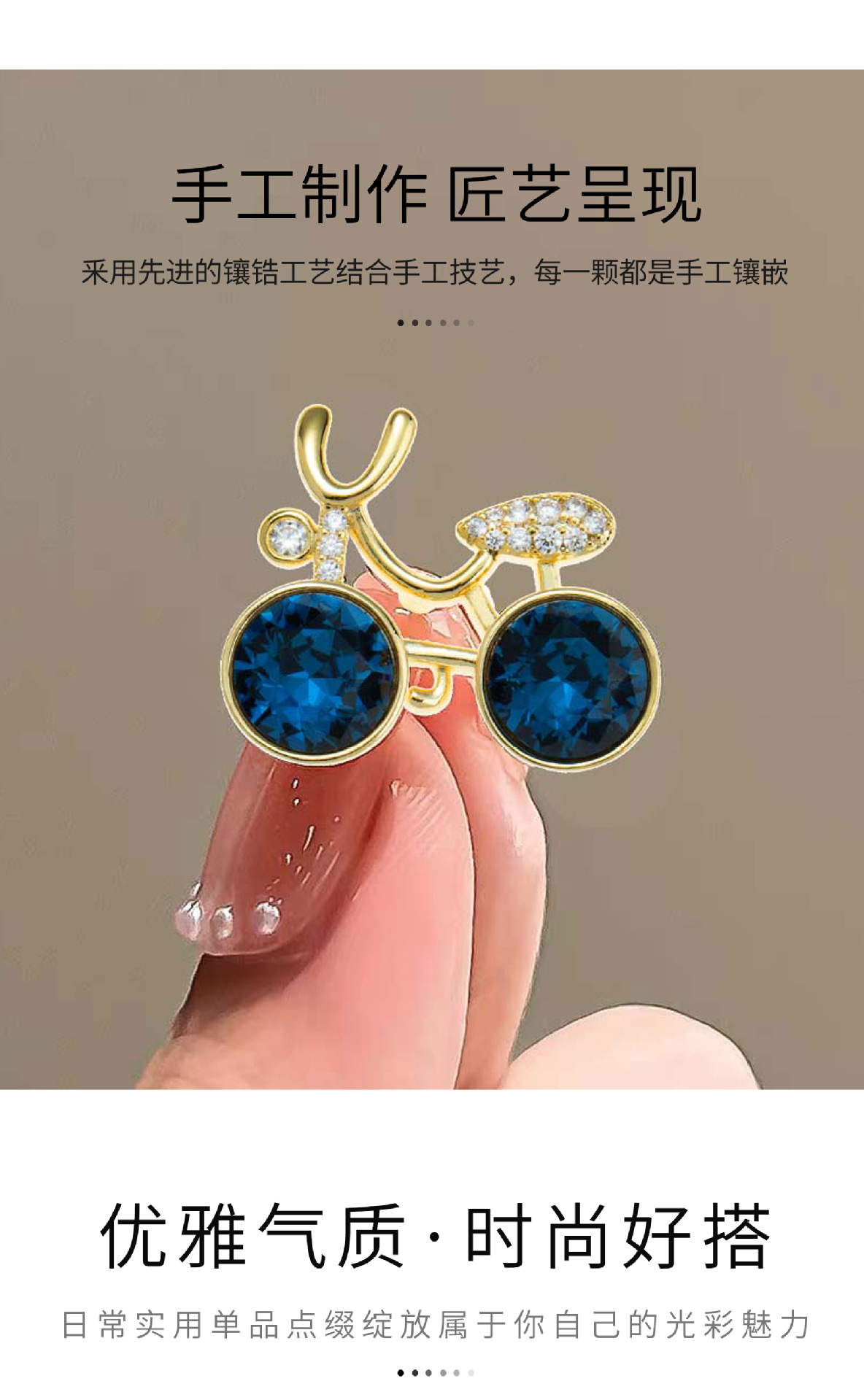 自行车胸针